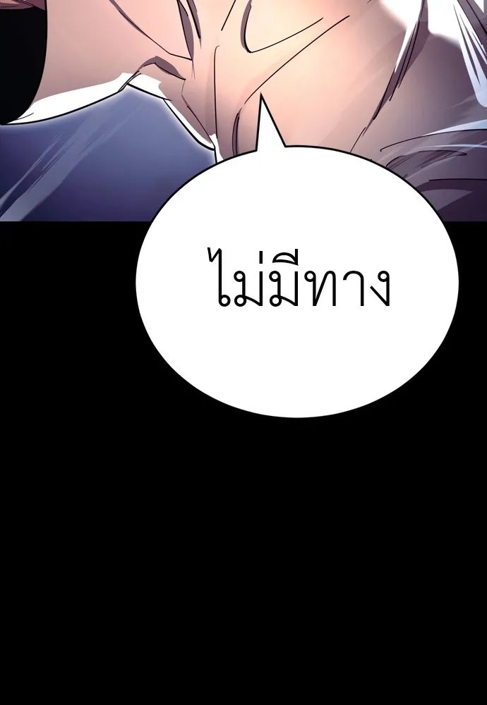 Reincarnation Path of The Underworld King ยอมรา ผู้พิพากษาจากนรก ตอนที่ 47 หน้า 104