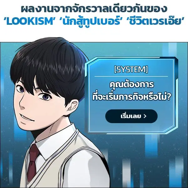 The Boy of Death ตอนที่ 56 หน้า 98