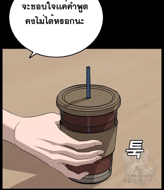Bad Guy ตอนที่ 130 หน้า 49