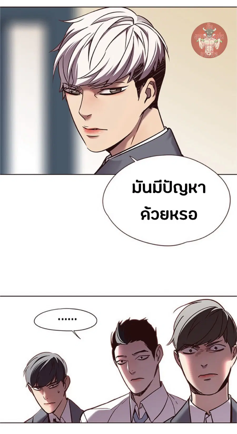 Eleceed ตอนที่ 66 หน้า 36