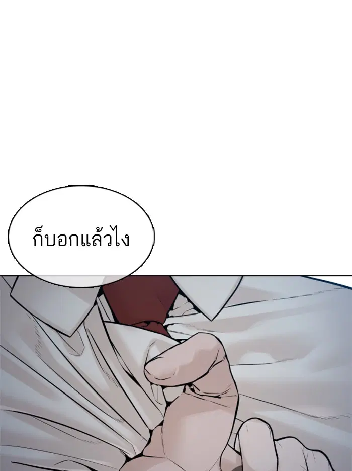 How to Fight ตอนที่ 92 หน้า 120