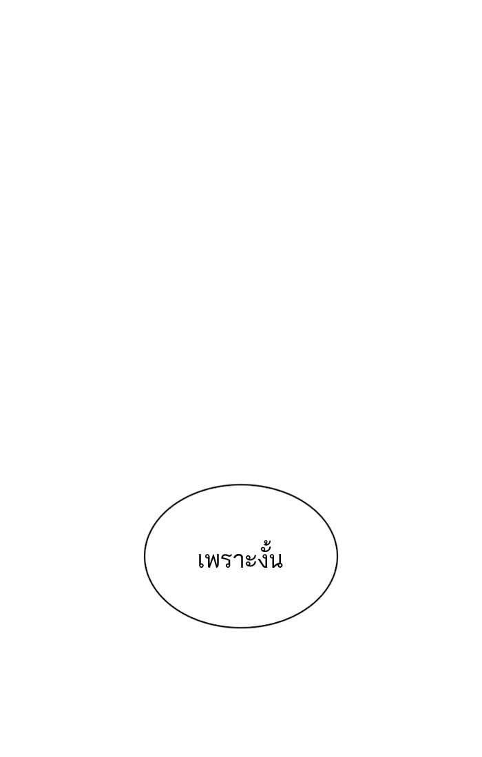 Lookism ตอนที่ 208 หน้า 84