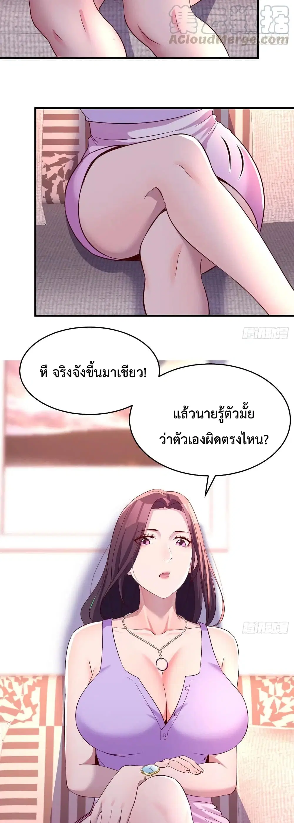 My Twin Girlfriends Loves Me So Much ตอนที่ 110 หน้า 23