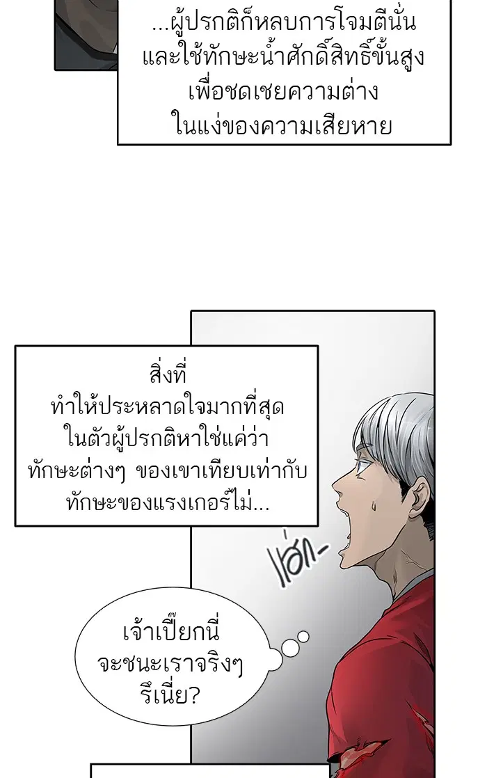 Tower of God ตอนที่ 468 หน้า 27