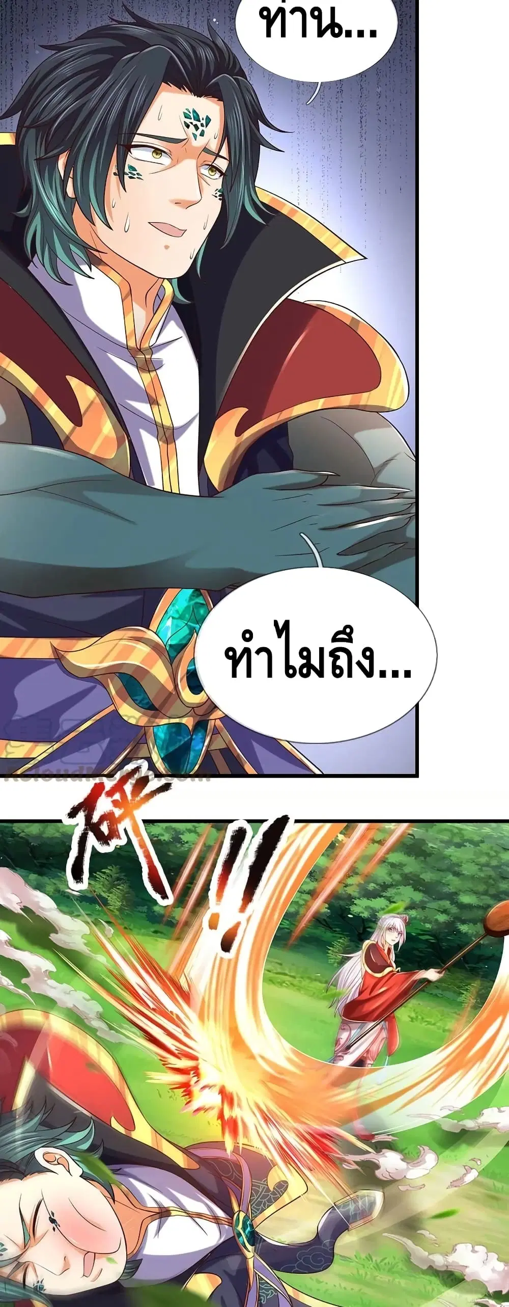 Opening to Supreme Dantian ตอนที่ 89 หน้า 18