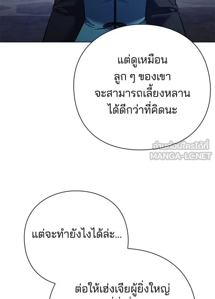 Night of the Ogre ตอนที่ 84 หน้า 64