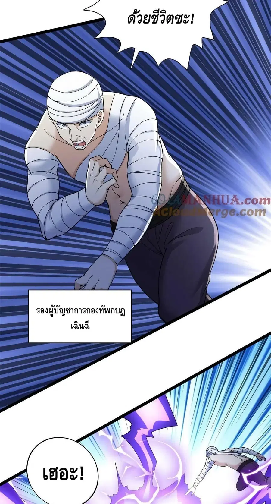 I Have 999 Skills ตอนที่ 186 หน้า 21