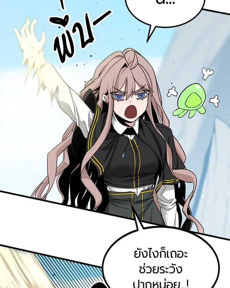 HERO KILLER ตอนที่ 101 หน้า 120