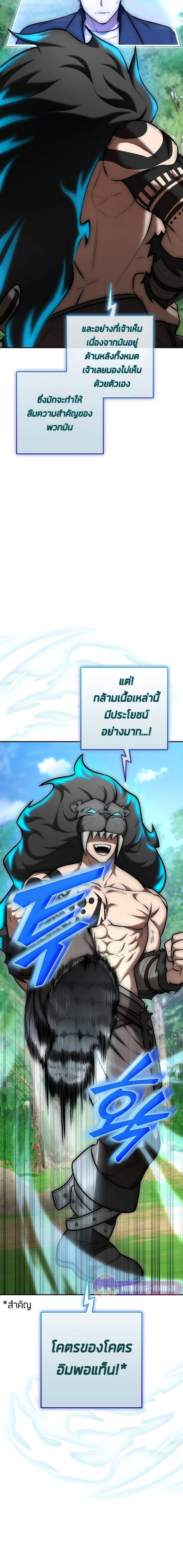 Subscribed To The Transcendental Channels แค่กดสับตะไคร้ ก็ได้พลังมาเฉยเลย ตอนที่ 11 หน้า 21