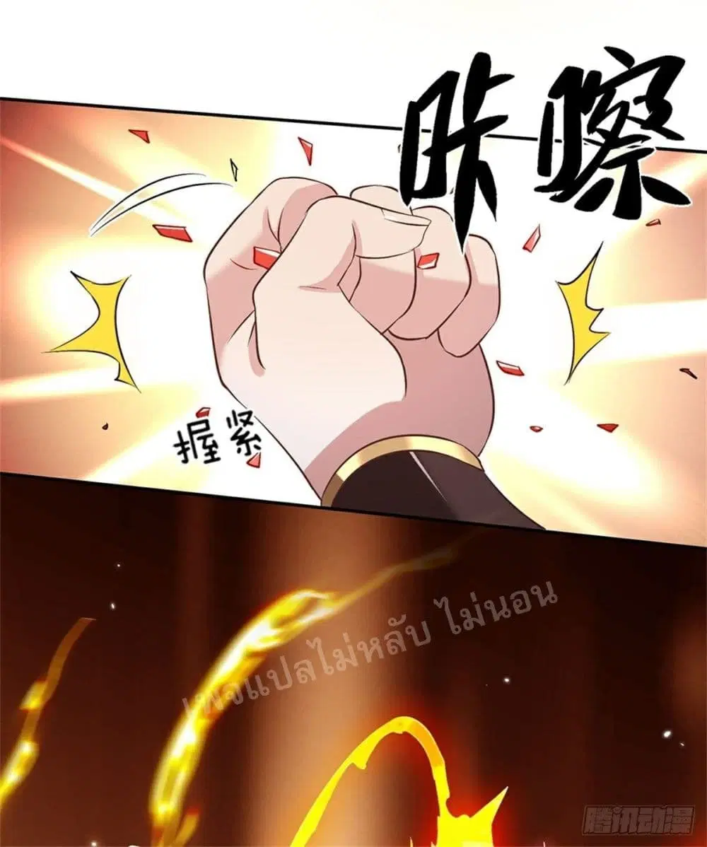 Royal God of War, Rising Dragon ตอนที่ 64 หน้า 34