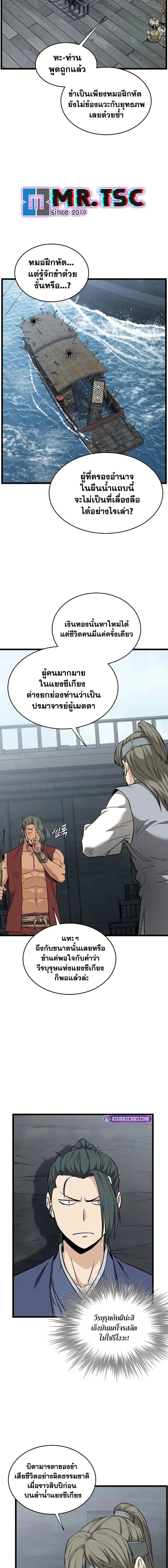 Murim Login ตอนที่ 221 หน้า 13