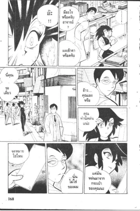 Gakkou Kaidan ตอนที่ 210 หน้า 4