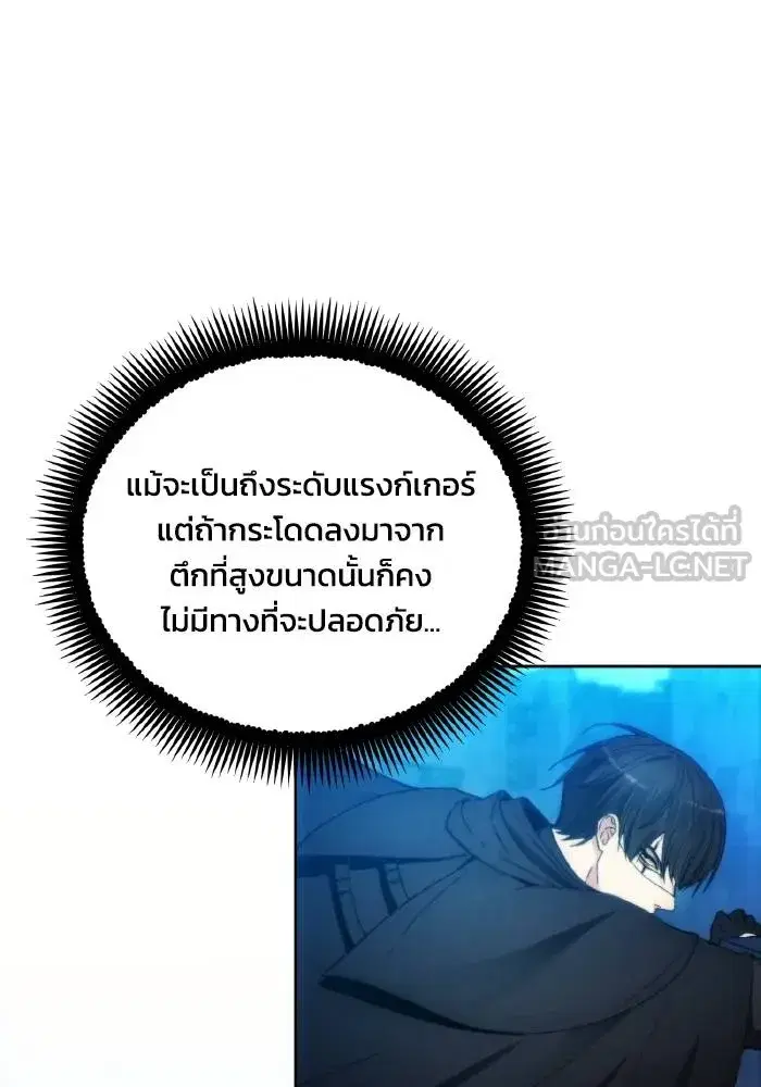 How to Live as a Villain ตอนที่ 82 หน้า 57