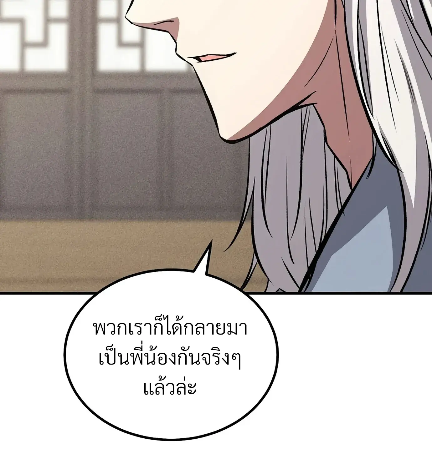 The Hero Returns ตอนที่ 150 หน้า 169