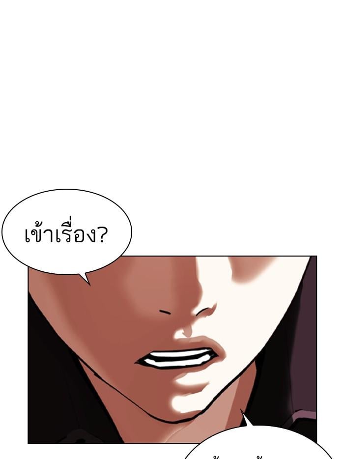 Lookism ตอนที่ 402 หน้า 113