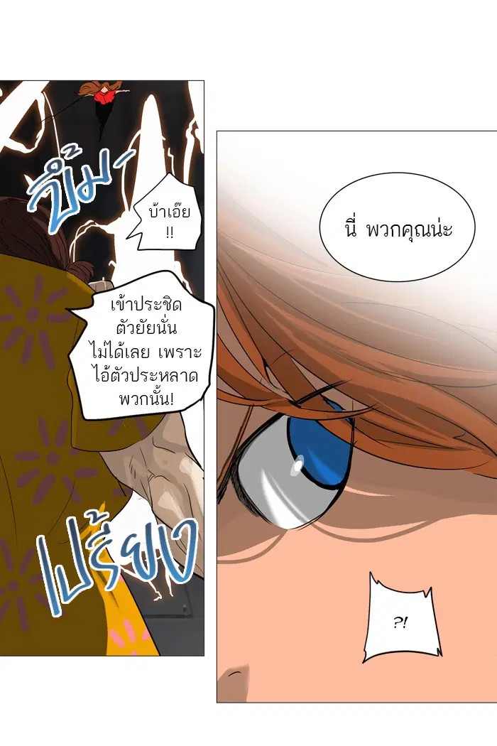 Tower of God ตอนที่ 246 หน้า 43