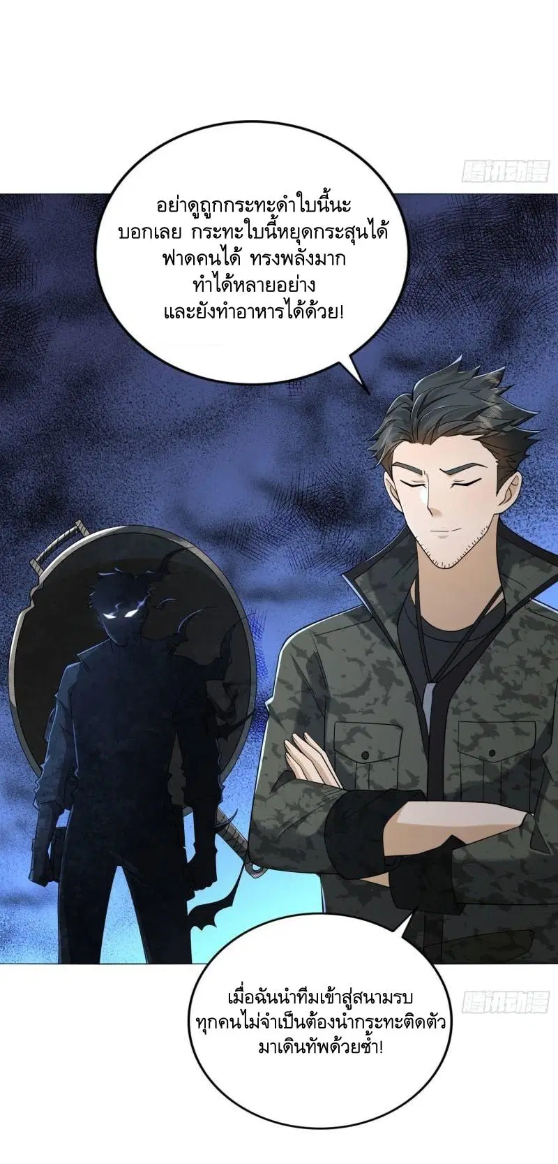 The First Order ตอนที่ 156 หน้า 14
