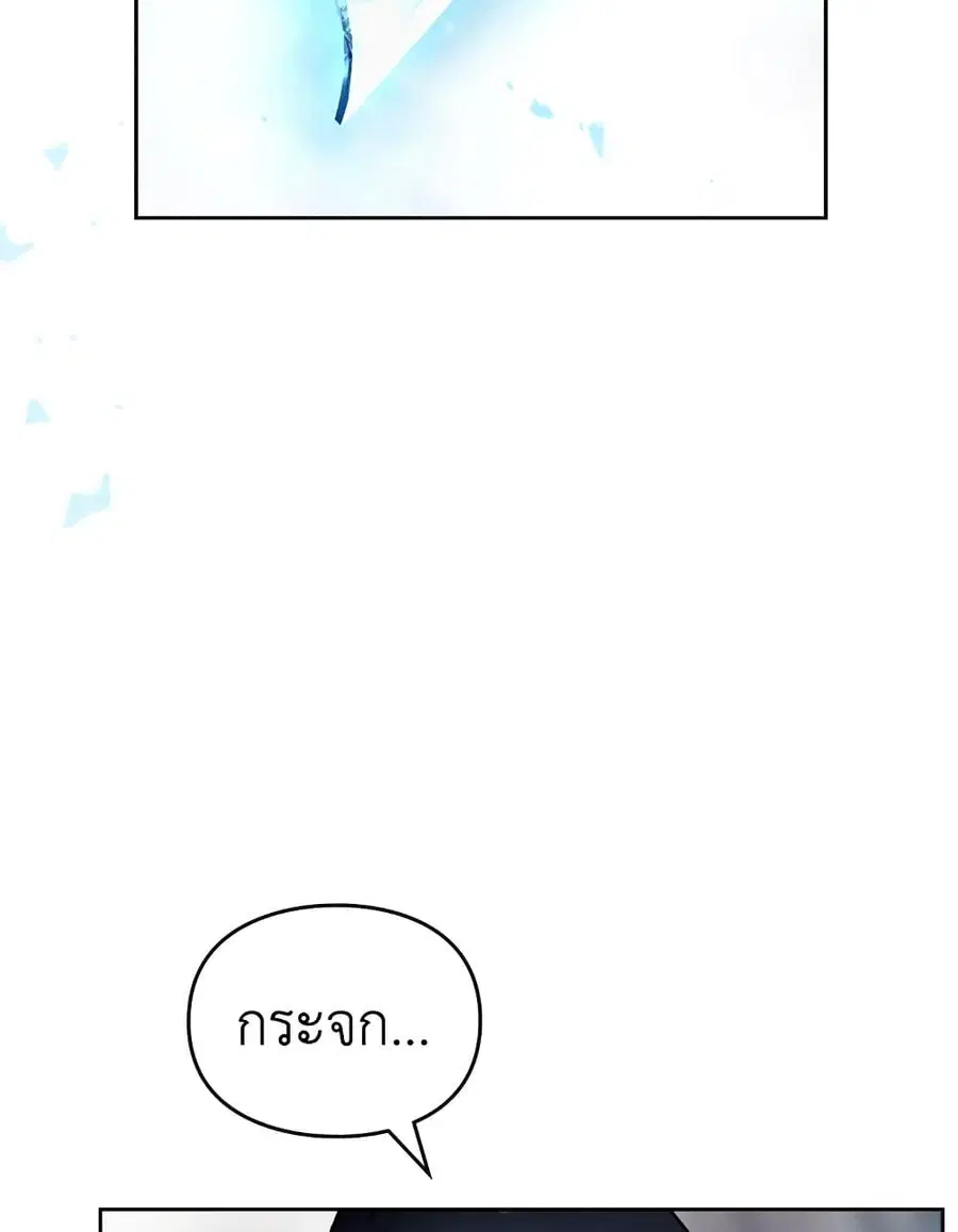 Death Is The Only Ending For The Villainess ตอนที่ 119 หน้า 56