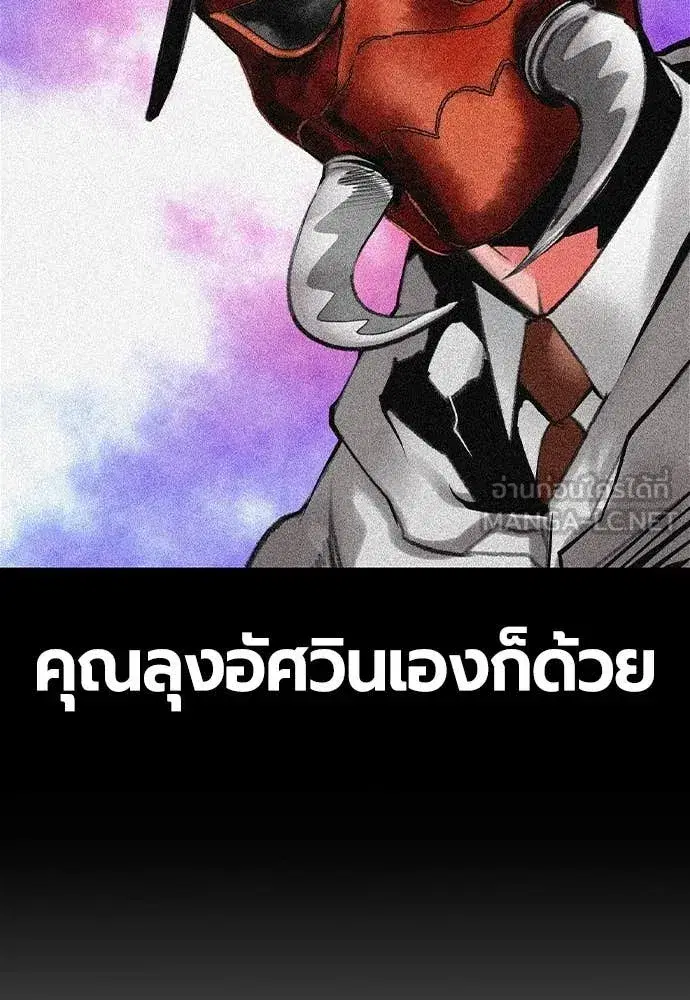 Jungle Juice ตอนที่ 166 หน้า 20