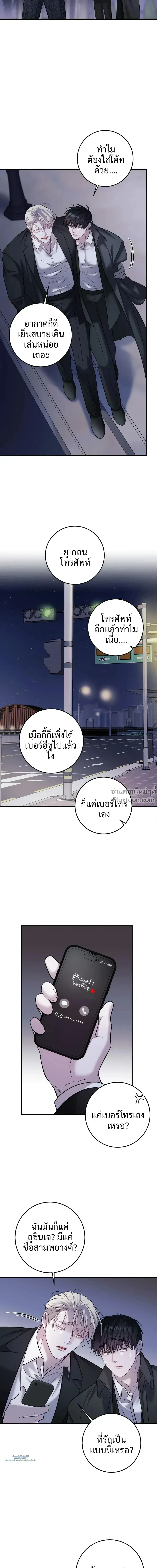 Profundis – พันธนาการแห่งความโศก ตอนที่ 96 หน้า 14
