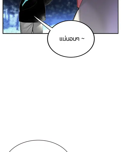 Jungle Juice ตอนที่ 32 หน้า 162