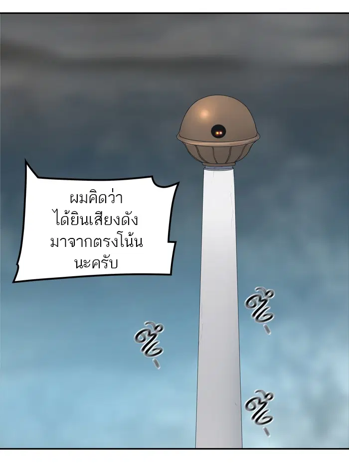 Tower of God ตอนที่ 358 หน้า 68