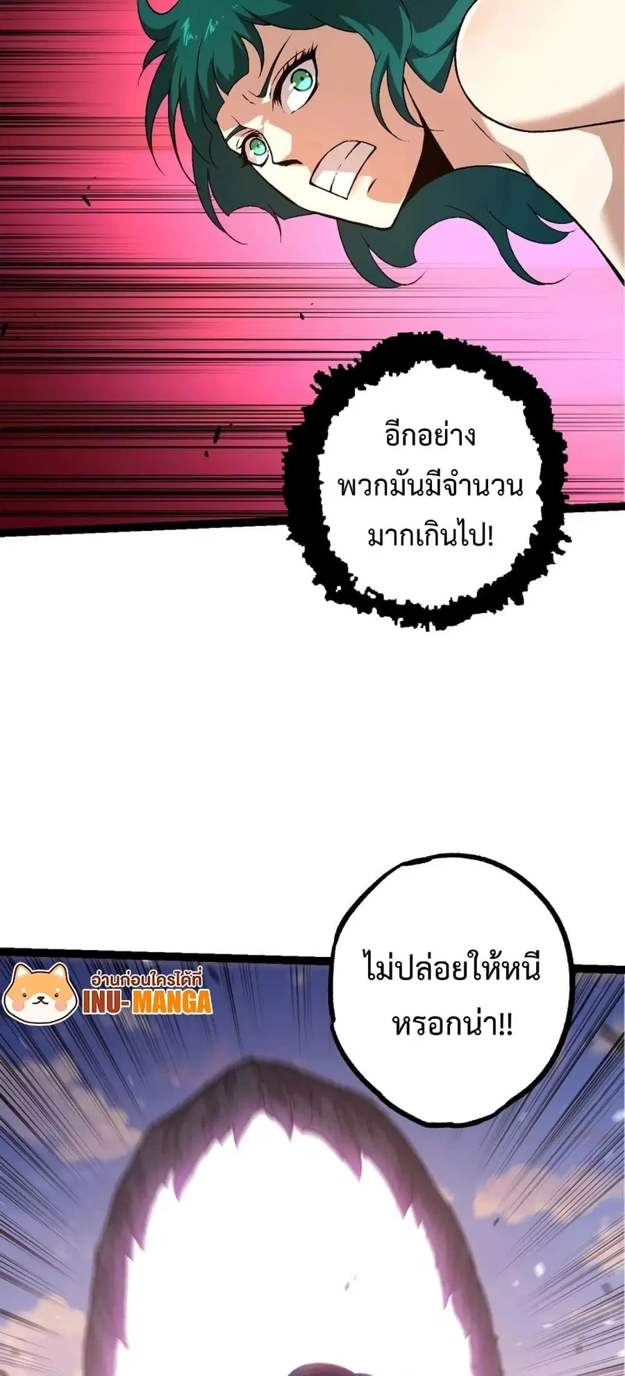 Evolution Begins With A Big Tree ตอนที่ 138 หน้า 46