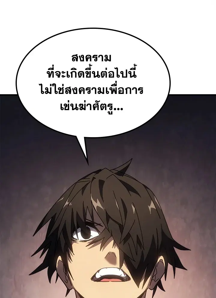 A Returner’s Magic Should Be Special ตอนที่ 235 หน้า 107