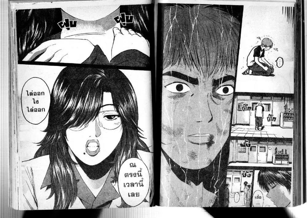 GTO : Great Teacher Onizuka ตอนที่ 184 หน้า 9
