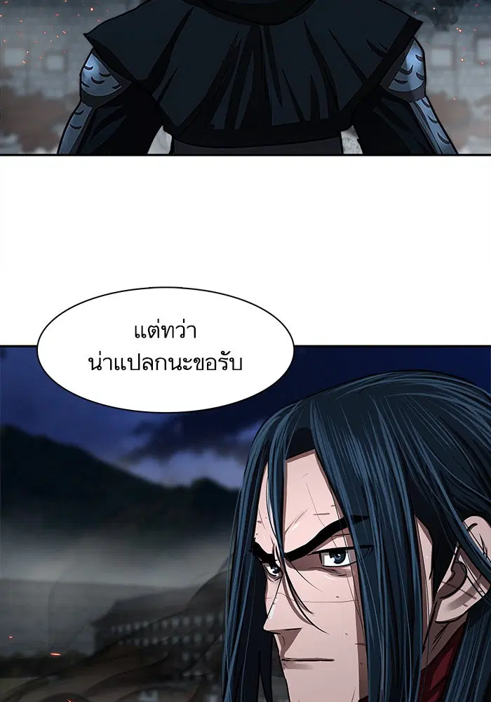 Escort Warrior ตอนที่ 182 หน้า 18