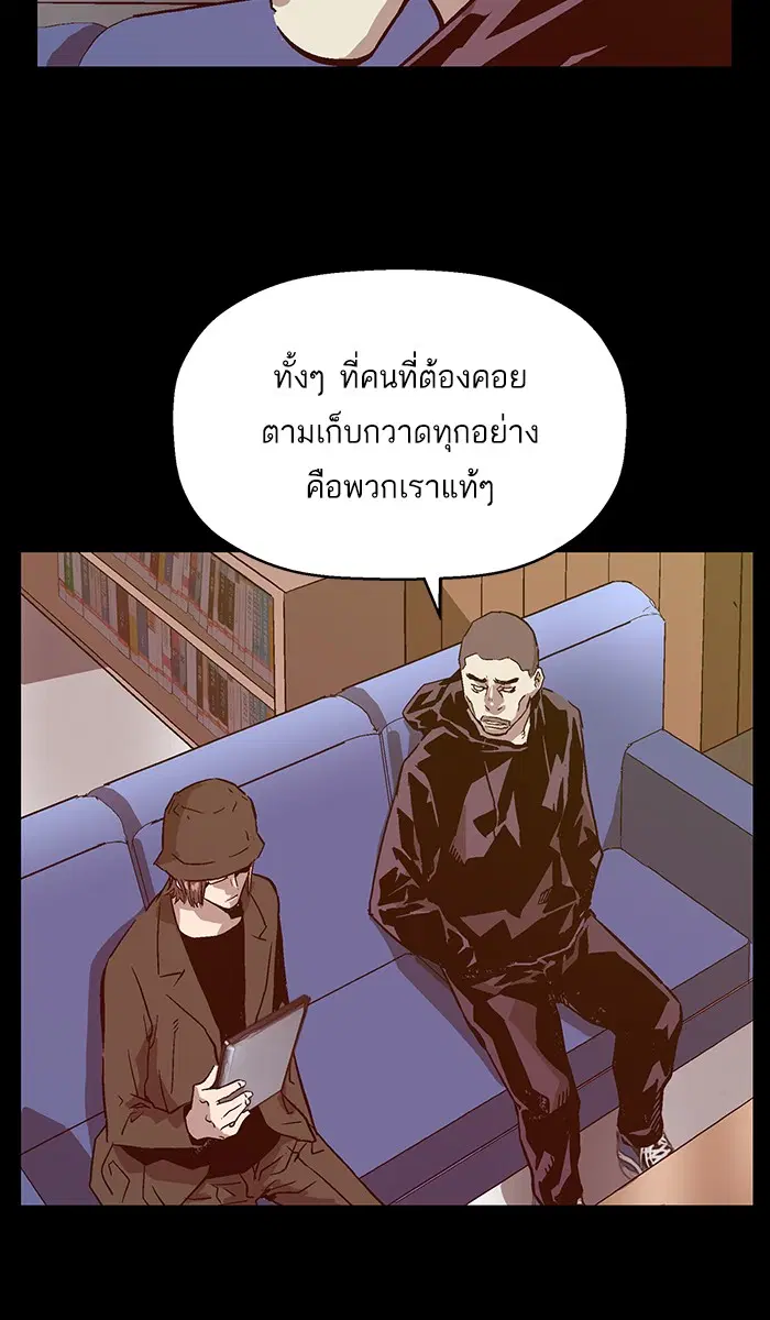 Weak Hero ตอนที่ 115 หน้า 28