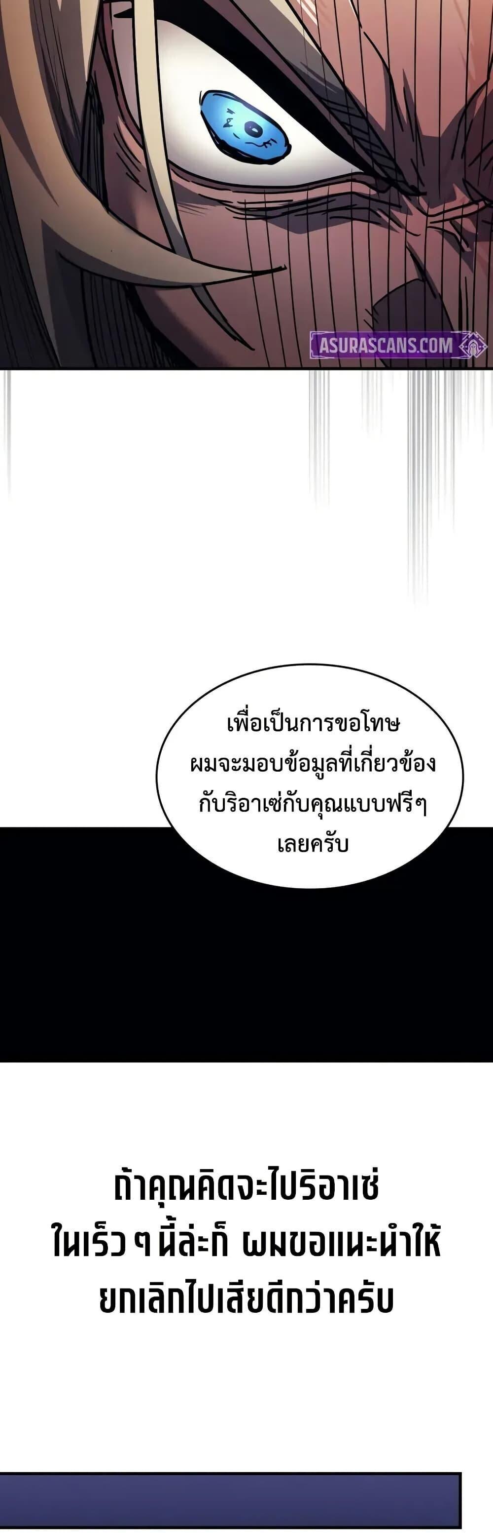 Mr Devourer Please Act Like a Final Boss ทำตัวให้สมกับเป็นมอนสเตอร์บอสหน่อยสิ คุณสวอลโลว์! ตอนที่ 111 หน้า 38