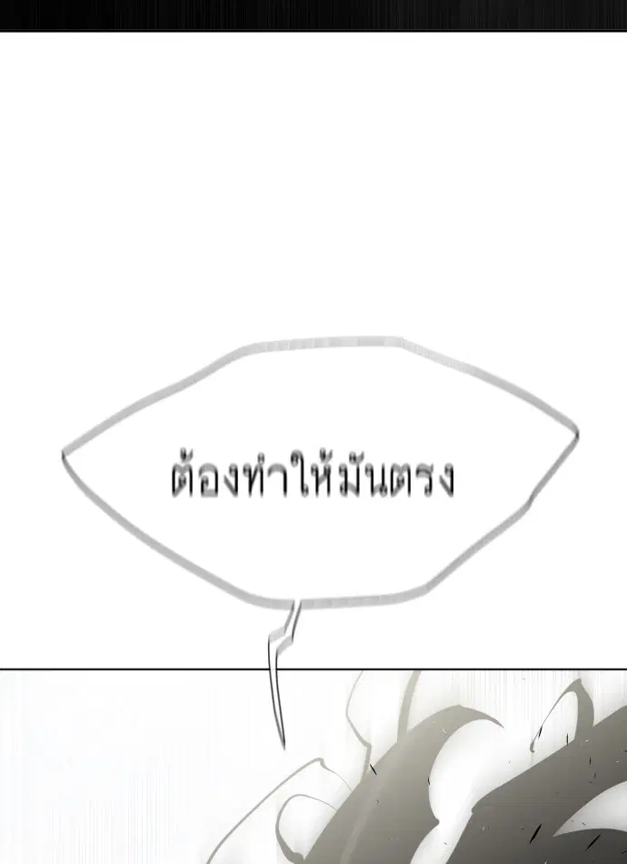 Superhuman Era ตอนที่ 74 หน้า 75