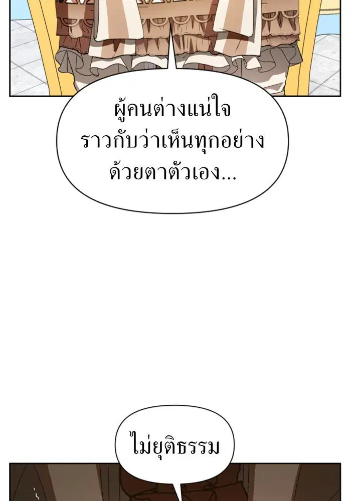 Your Throne ตอนที่ 45 หน้า 65