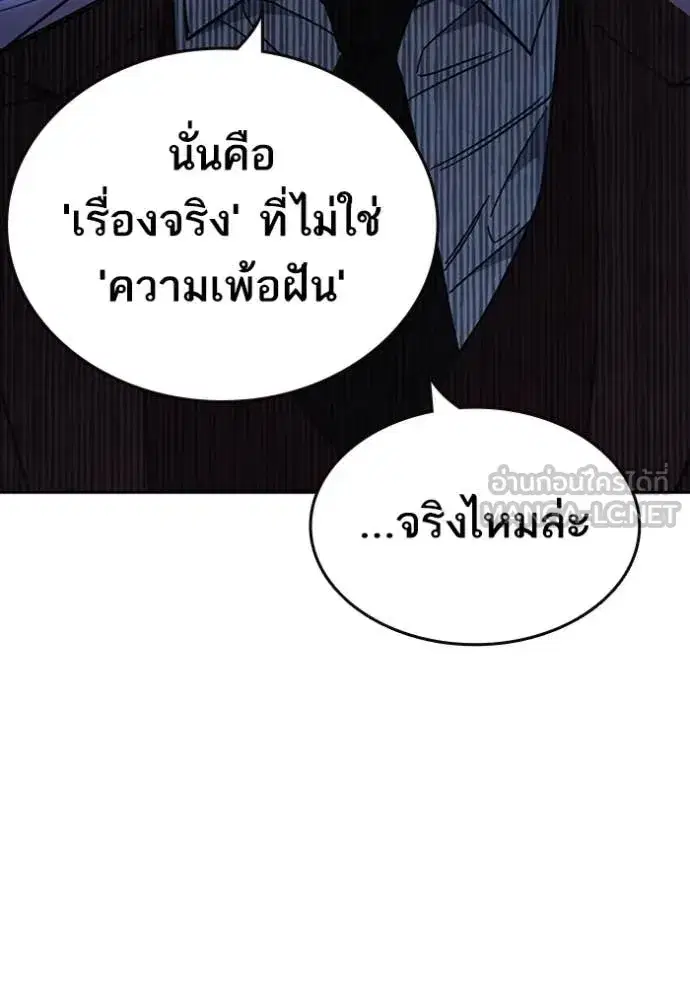 Study Group ตอนที่ 294 หน้า 108