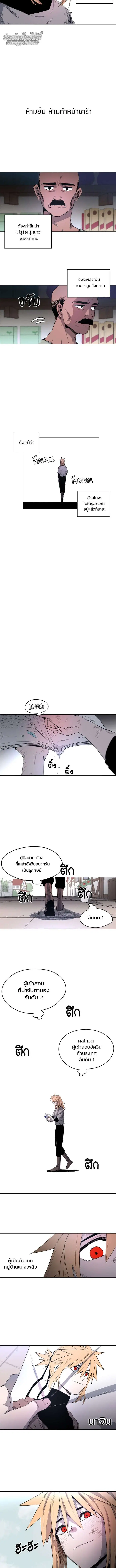 The Ember Knight ตอนที่ 2 หน้า 4
