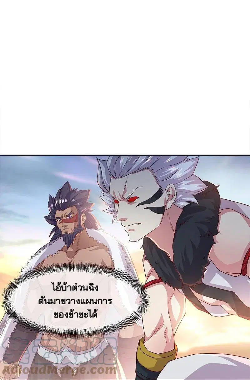 Peerless Battle Spirit ตอนที่ 347 หน้า 24