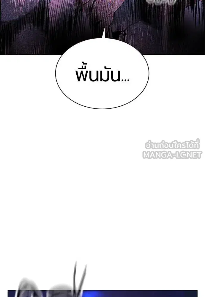 Jungle Juice ตอนที่ 169 หน้า 56