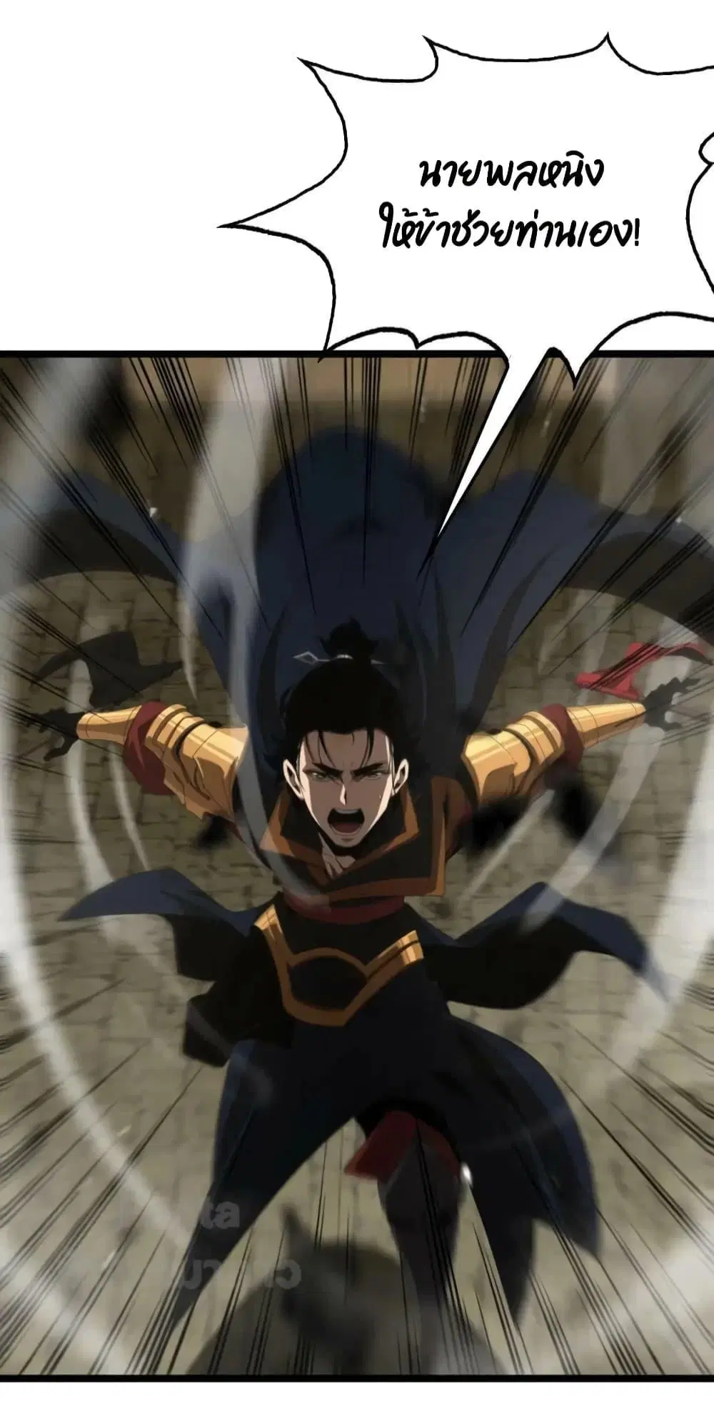 World’s Apocalypse Online ตอนที่ 170 หน้า 24