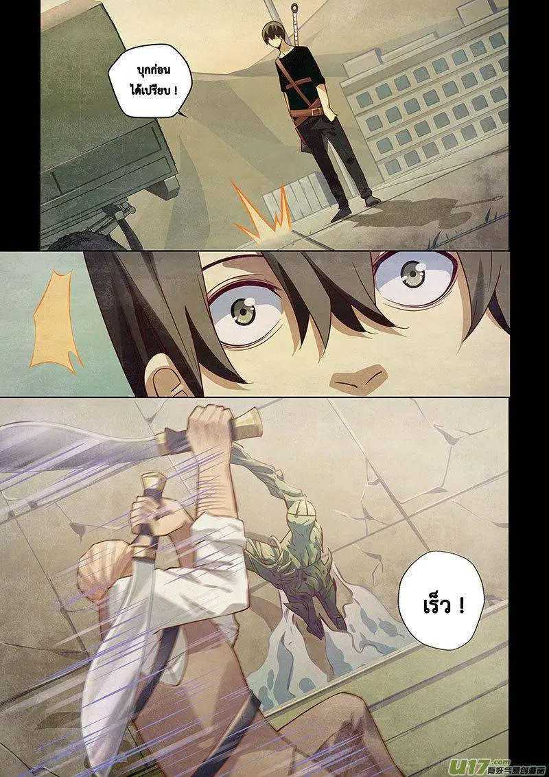 The Last Human ตอนที่ 20 หน้า 9