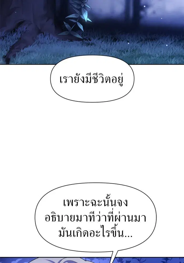 Your Throne ตอนที่ 18 หน้า 13