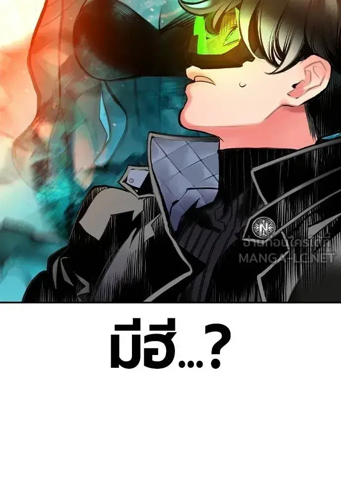 Jungle Juice ตอนที่ 195 หน้า 112
