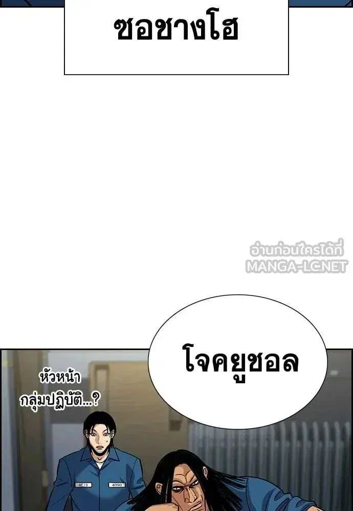 True Education ตอนที่ 238 หน้า 80