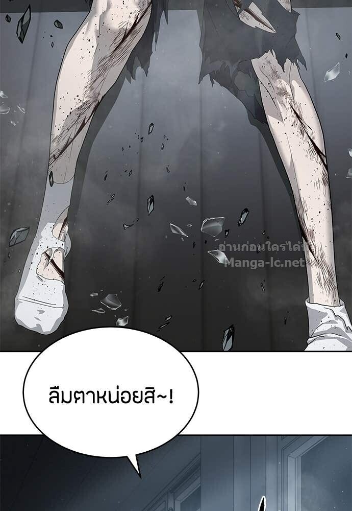 Special Civil Servant กองกำลังพิเศษหมอกสีเหลือง ตอนที่ 53 หน้า 94