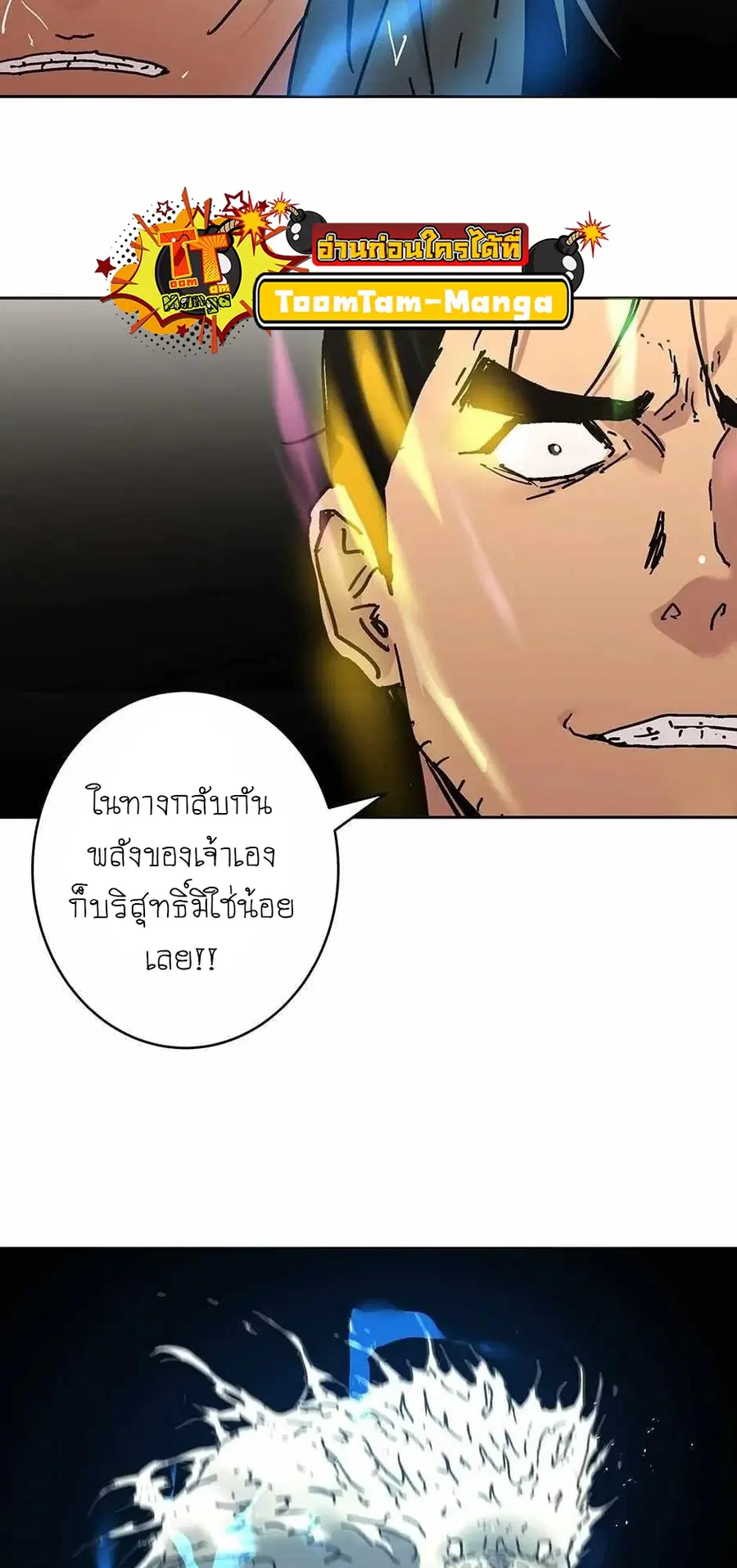 Peerless Dad ตอนที่ 278 หน้า 46