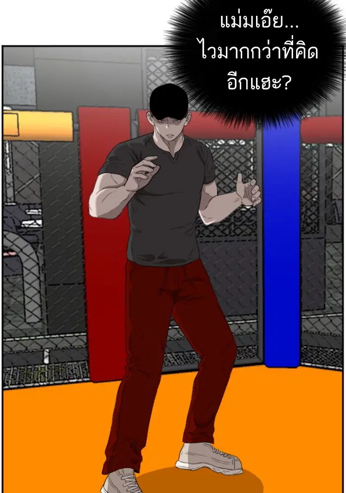 Bad Guy ตอนที่ 99 หน้า 67