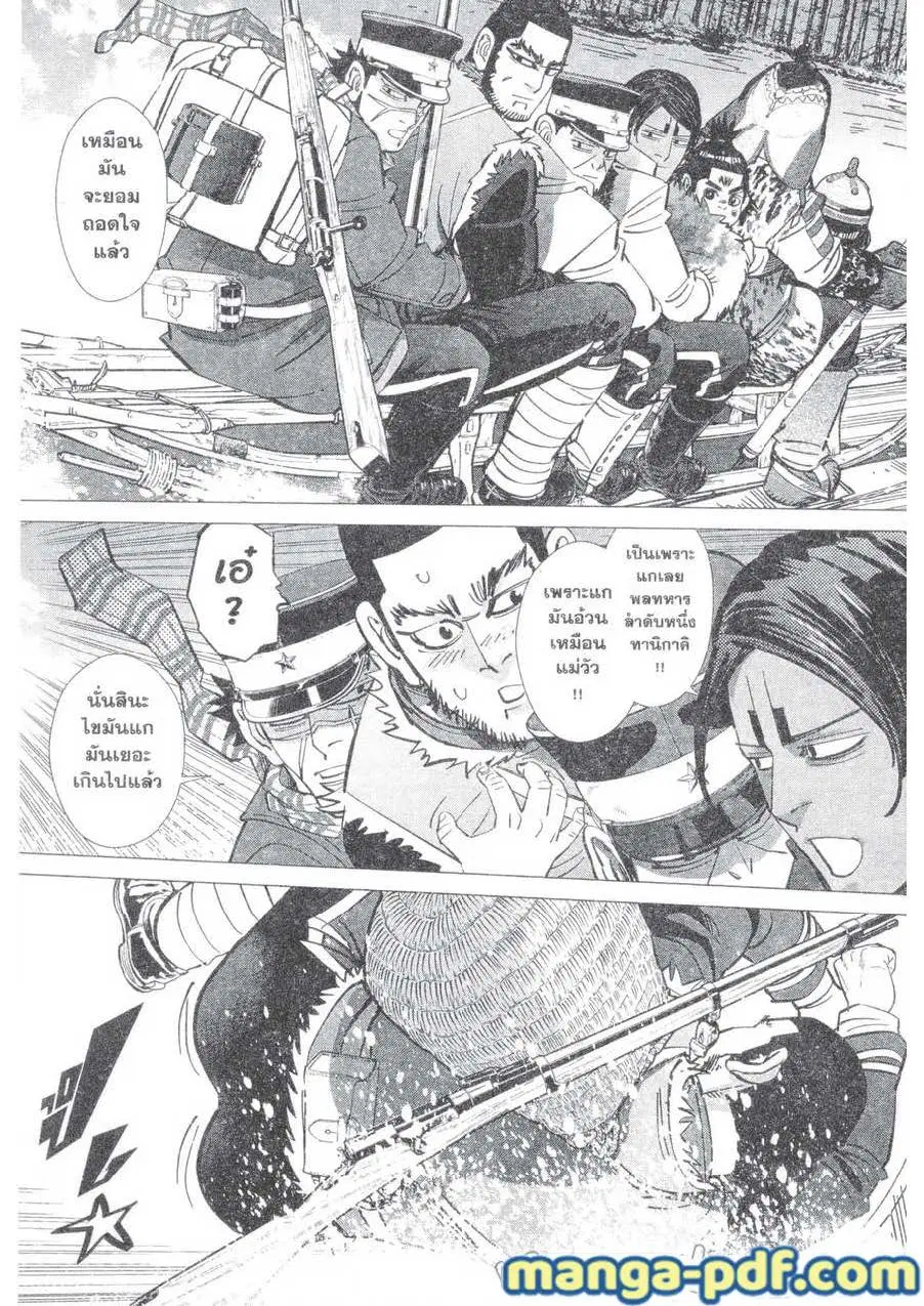 Golden Kamuy ตอนที่ 141 หน้า 10