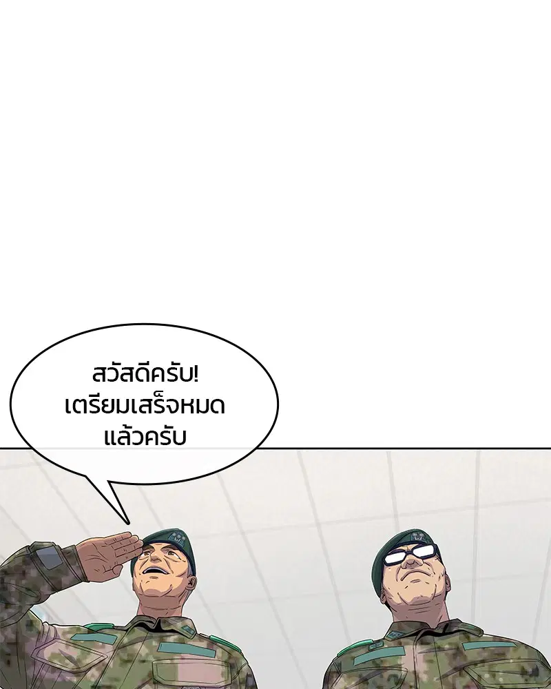 Kitchen Soldier ตอนที่ 113 หน้า 103
