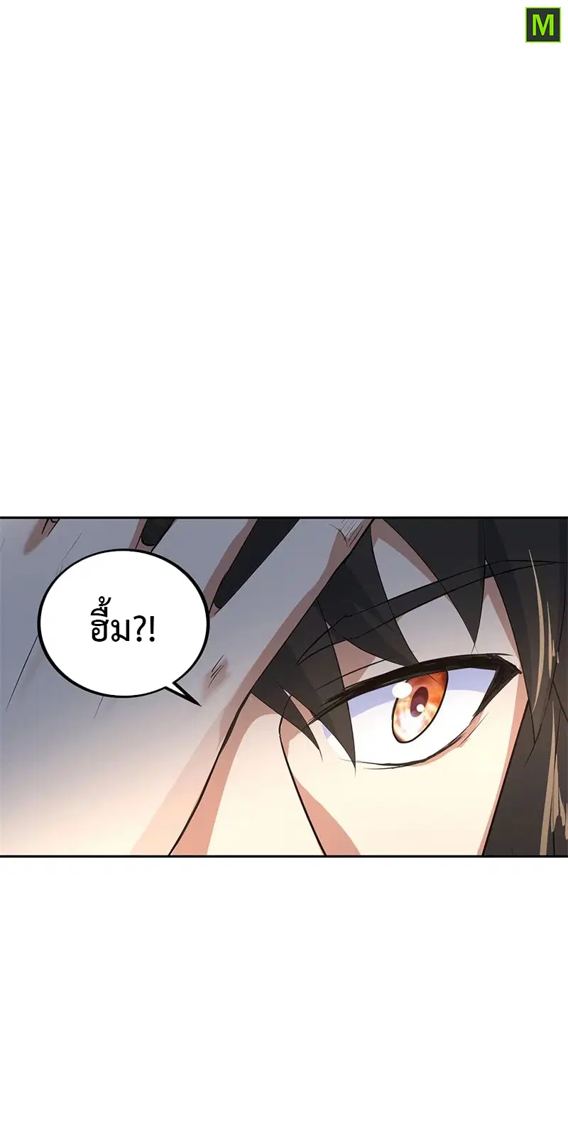Peerless Battle Spirit ตอนที่ 174 หน้า 21