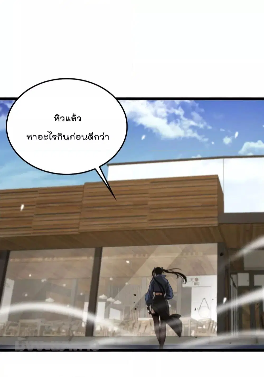 World’s Apocalypse Online ตอนที่ 164 หน้า 6